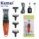 ماشین اصلاح خط ‌زن کیمی مدل KM-1750