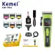 ماشین اصلاح حجم زن کیمی مدل KM-1862