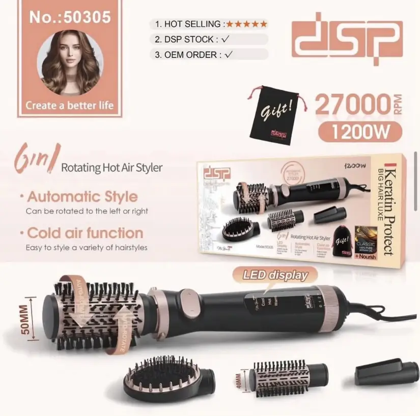 سشوار برس‌دار چرخشی 1200 وات دی اس پی مدل 50305 4in1