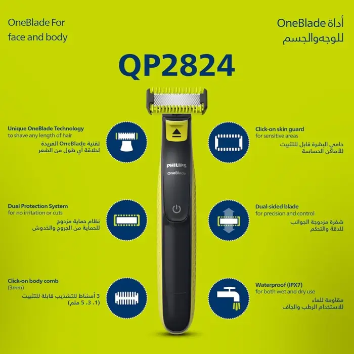 ماشین اصلاح ضد‌آب موی صورت و بدن فیلیپس مدل QP2824