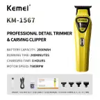 ماشین اصلاح خط‌زن سر و صورت کیمی مدل KM-1567 با برش مستقیم