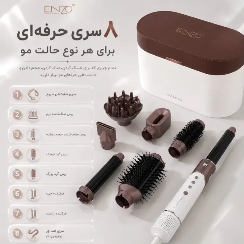 سشوار چندکاره ENZO Professional مدل EN-755 Pro