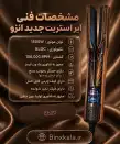 اتو مو بادی 3 کاره انزو پروفشنال ENZO Professional مدل EN-3133