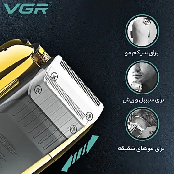 شیور فویلی حرفه‌ای VGR مدل V-332