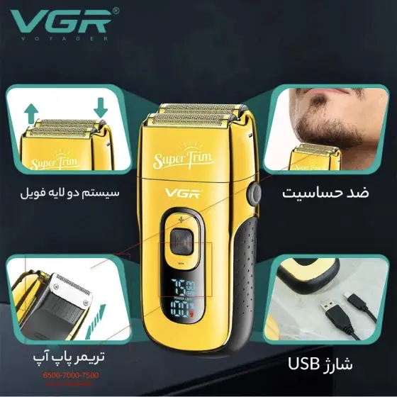 شیور فویلی حرفه‌ای VGR مدل V-332
