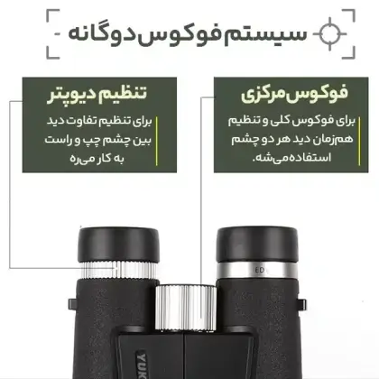 دوربین شکاری یوکو آزور YUKO Azure 12×50 ED